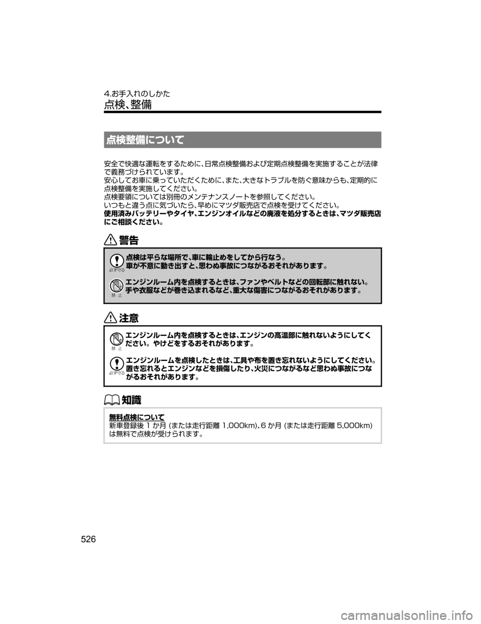 MAZDA MODEL ATENZA 2018  取扱説明書 (アテンザ) (in Japanese) :U
T
‹tmMo
