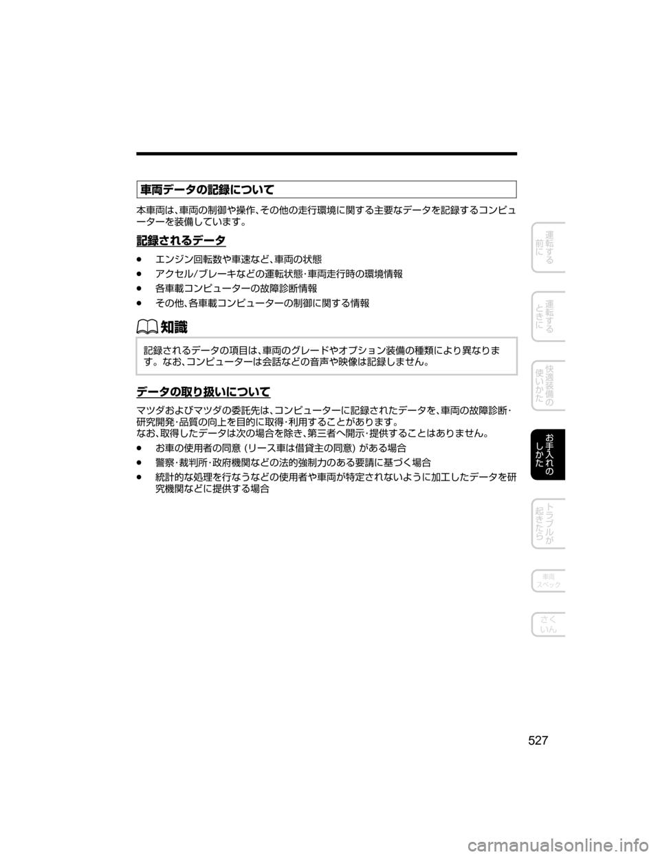 MAZDA MODEL ATENZA 2018  取扱説明書 (アテンザ) (in Japanese) 	