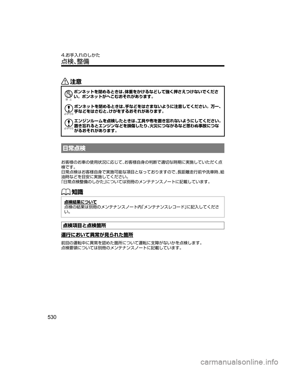 MAZDA MODEL ATENZA 2018  取扱説明書 (アテンザ) (in Japanese) «™
Ð��­
