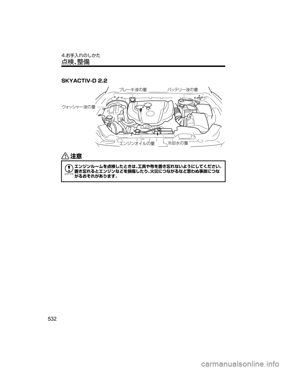 MAZDA MODEL ATENZA 2018  取扱説明書 (アテンザ) (in Japanese) �4�,�:�"�$�5�*�7��%����
Òè”©÷w”
¢¥¿³ß”÷w”
