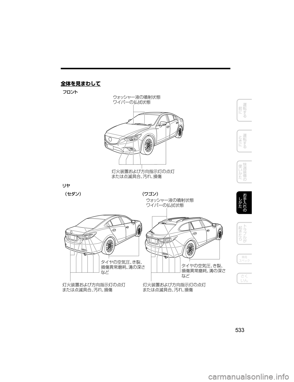 MAZDA MODEL ATENZA 2018  取扱説明書 (アテンザ) (in Japanese) 
¶.›_‡˜`o
¢¥¿³ß”÷w
þù	Ý6yë Í”w
÷	ç	Ý6
¢¥¿³ß”÷w
þù	Ý6yë Í”w
÷	ç	Ý6
nP

