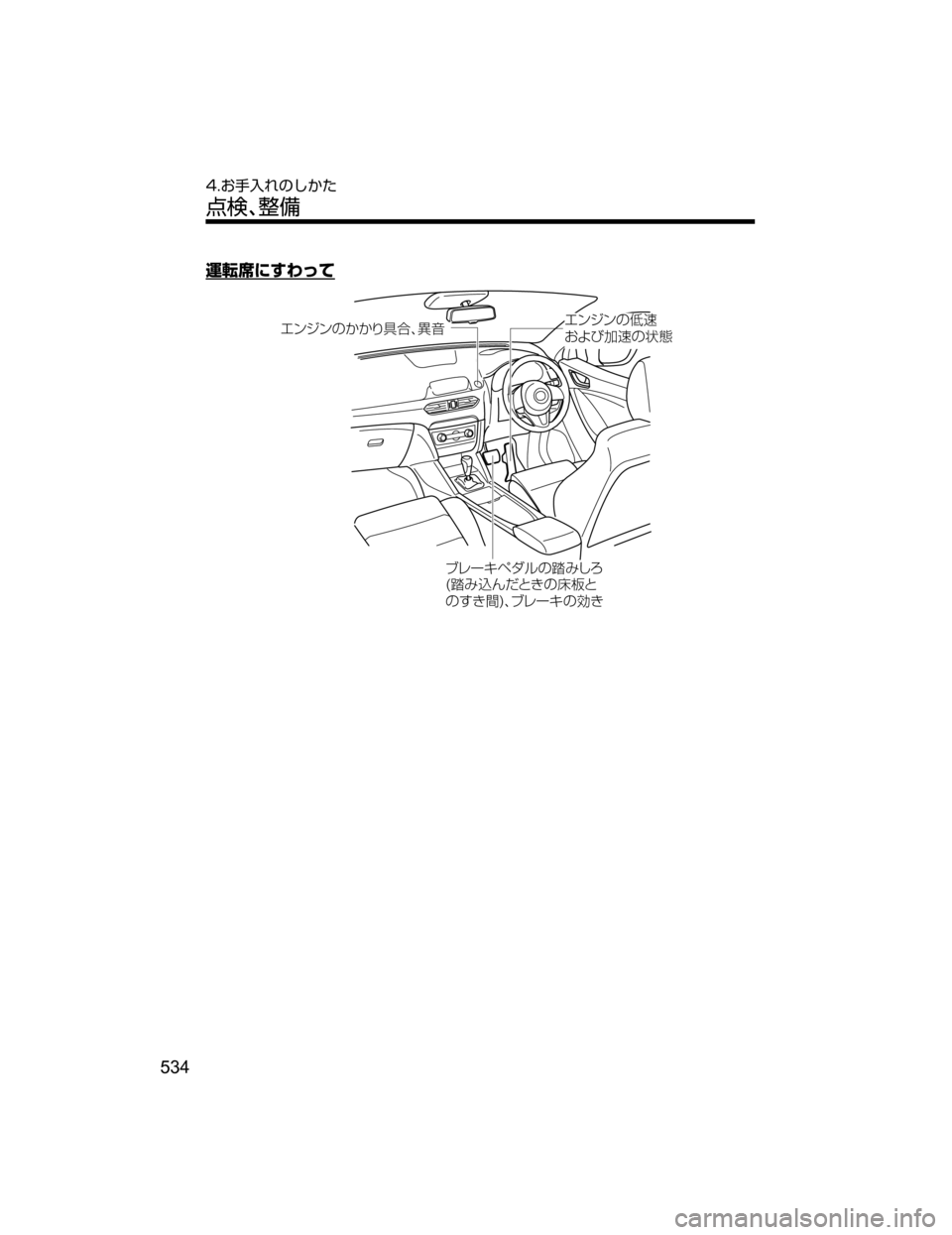 MAZDA MODEL ATENZA 2018  取扱説明書 (アテンザ) (in Japanese) 