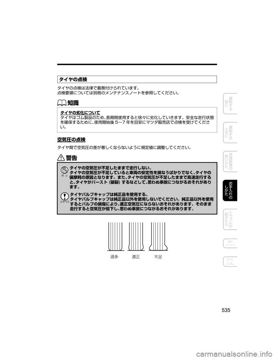 MAZDA MODEL ATENZA 2018  取扱説明書 (アテンザ) (in Japanese) 