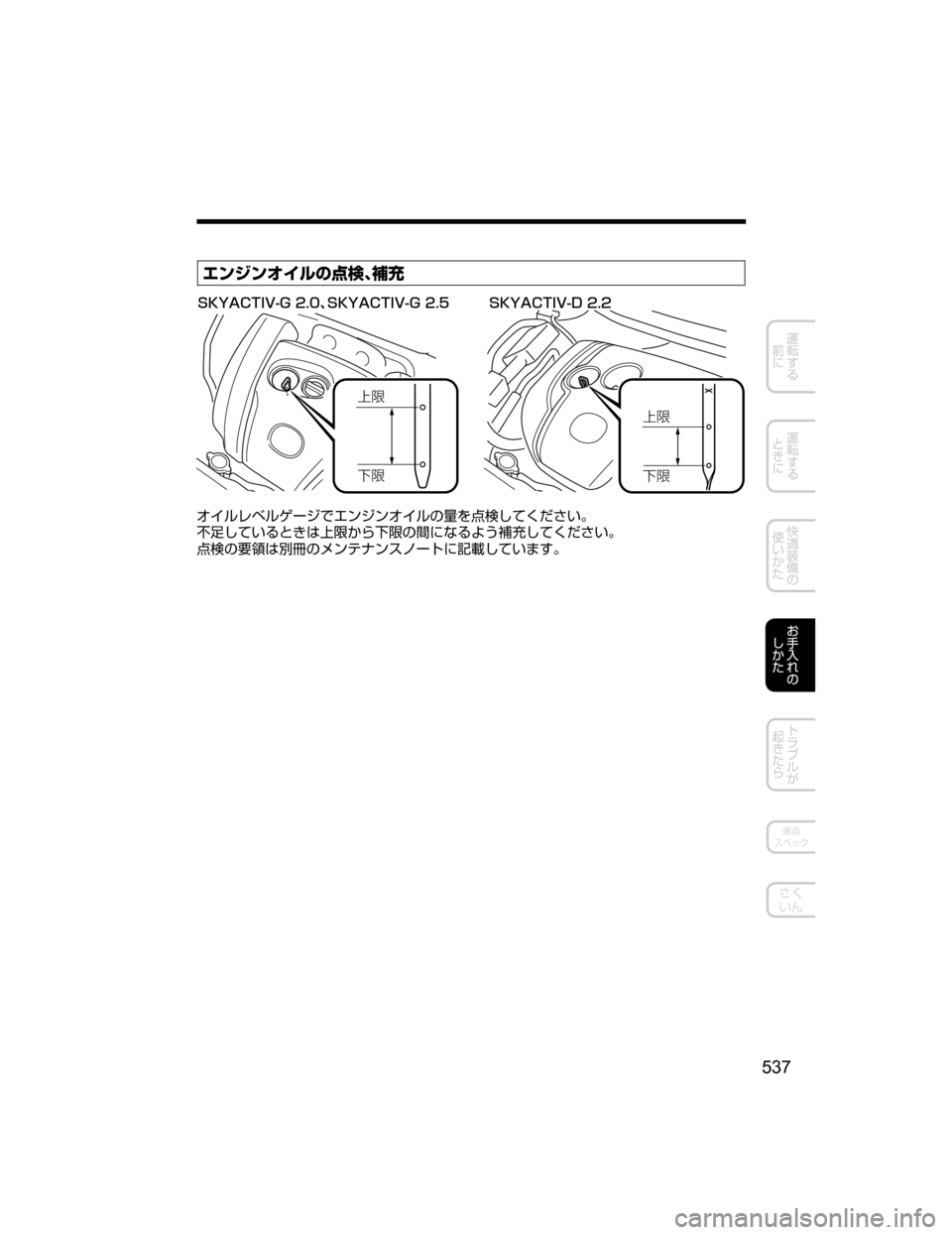 MAZDA MODEL ATENZA 2018  取扱説明書 (アテンザ) (in Japanese) 
