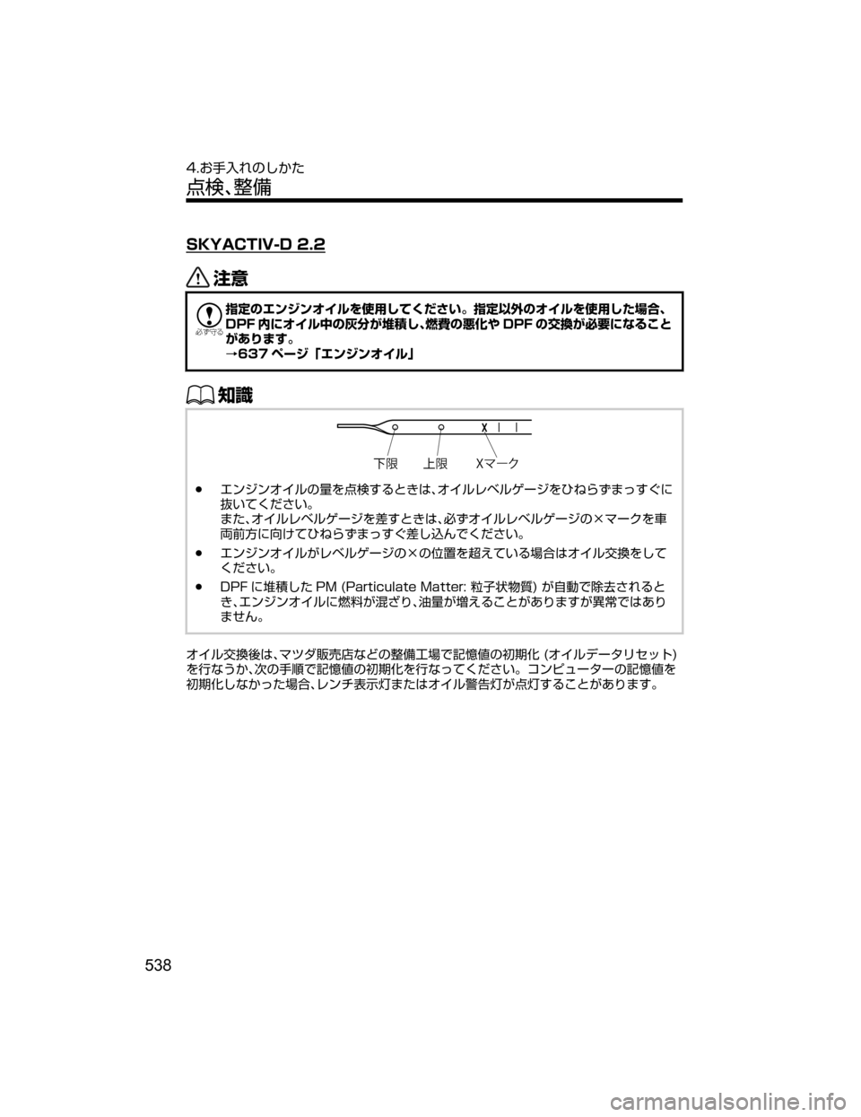 MAZDA MODEL ATENZA 2018  取扱説明書 (アテンザ) (in Japanese) �4�,�:�"�$�5�*�7��%����
«™

