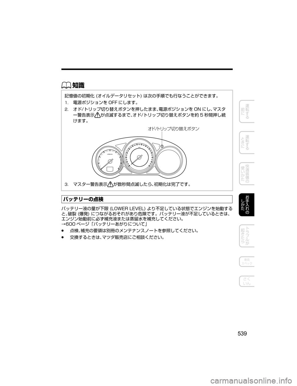 MAZDA MODEL ATENZA 2018  取扱説明書 (アテンザ) (in Japanese) ŒÝ
G1