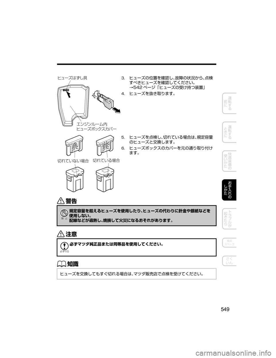 MAZDA MODEL ATENZA 2018  取扱説明書 (アテンザ) (in Japanese) ¤ï´ïç”Üºyyy
Îá” ¶ Ø¿« µ § Ì ”
