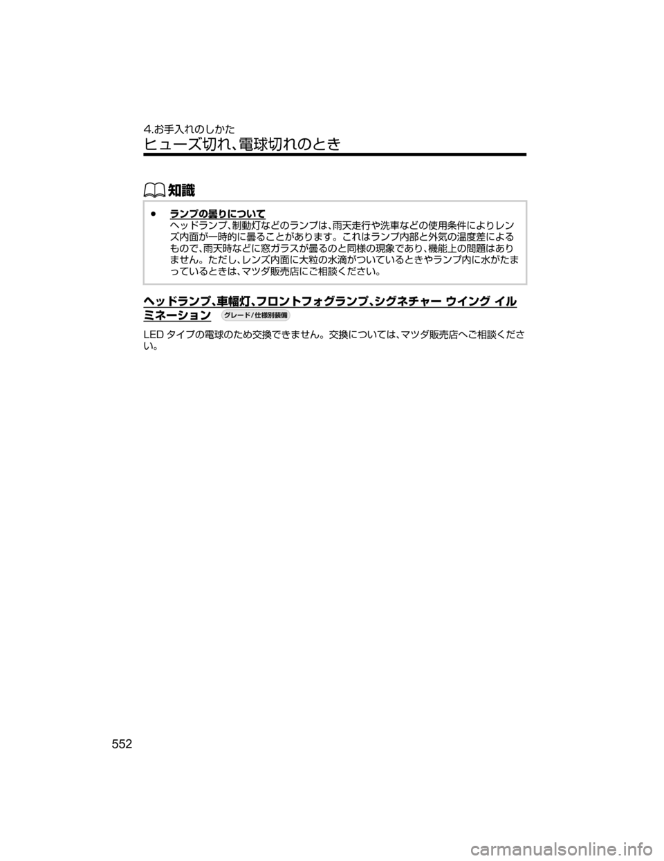 MAZDA MODEL ATENZA 2018  取扱説明書 (アテンザ) (in Japanese) ŒÝ
Ô