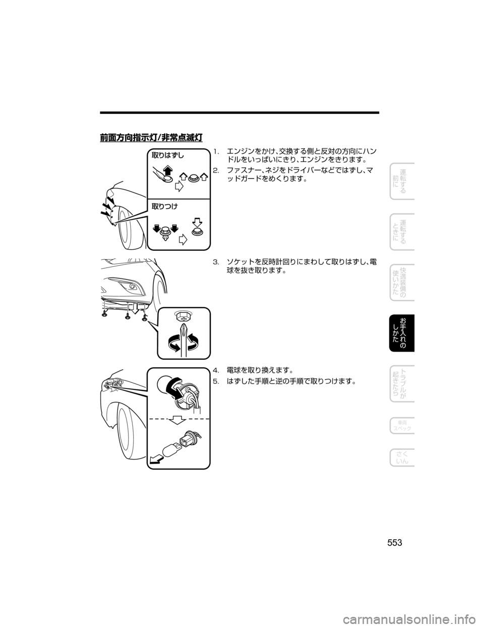 MAZDA MODEL ATENZA 2018  取扱説明書 (アテンザ) (in Japanese) 
