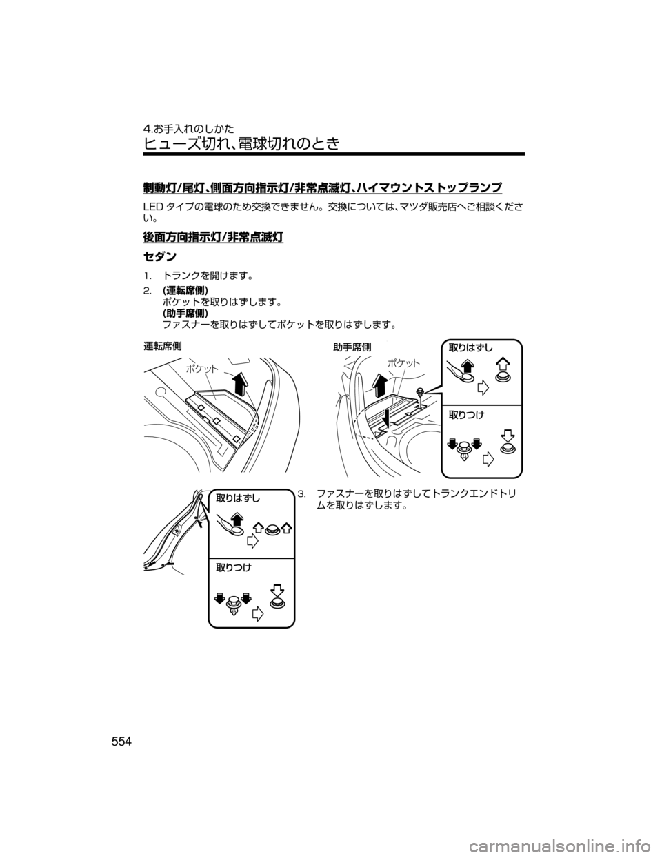 MAZDA MODEL ATENZA 2018  取扱説明書 (アテンザ) (in Japanese) 
Mˆn�
ŒnJØM²¦Ôn�
‡	×:ÓnJË Ú¢ïÄµÄ¿ÓåïÓ
�-�&�% 