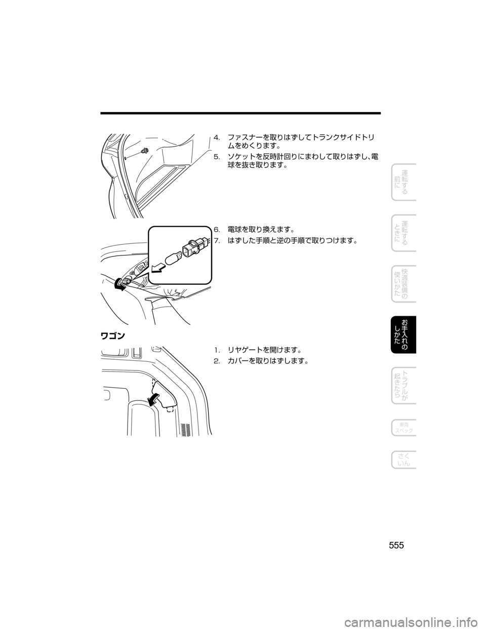MAZDA MODEL ATENZA 2018  取扱説明書 (アテンザ) (in Japanese) ��Ñ
