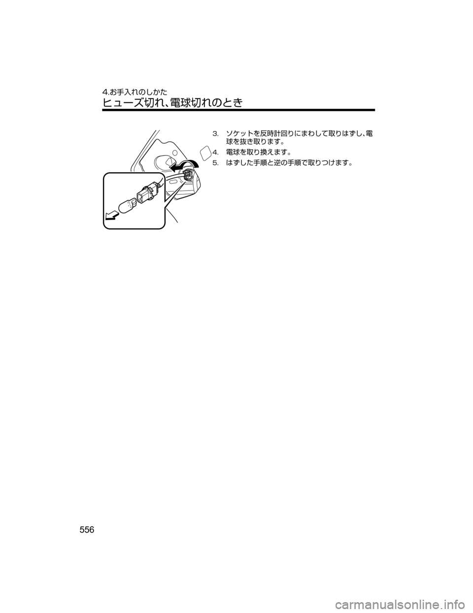 MAZDA MODEL ATENZA 2018  取扱説明書 (アテンザ) (in Japanese) ��