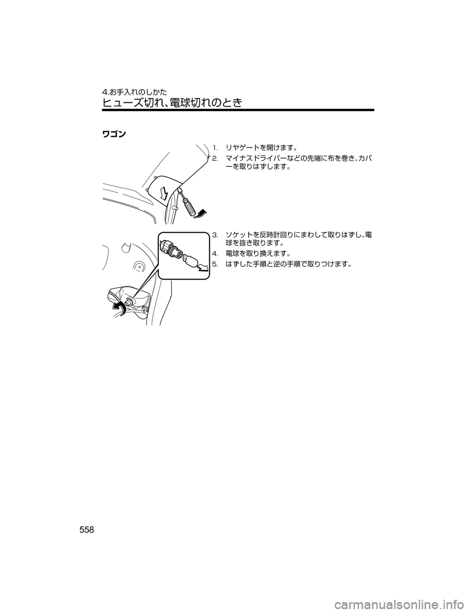 MAZDA MODEL ATENZA 2018  取扱説明書 (アテンザ) (in Japanese) ë°ï
��