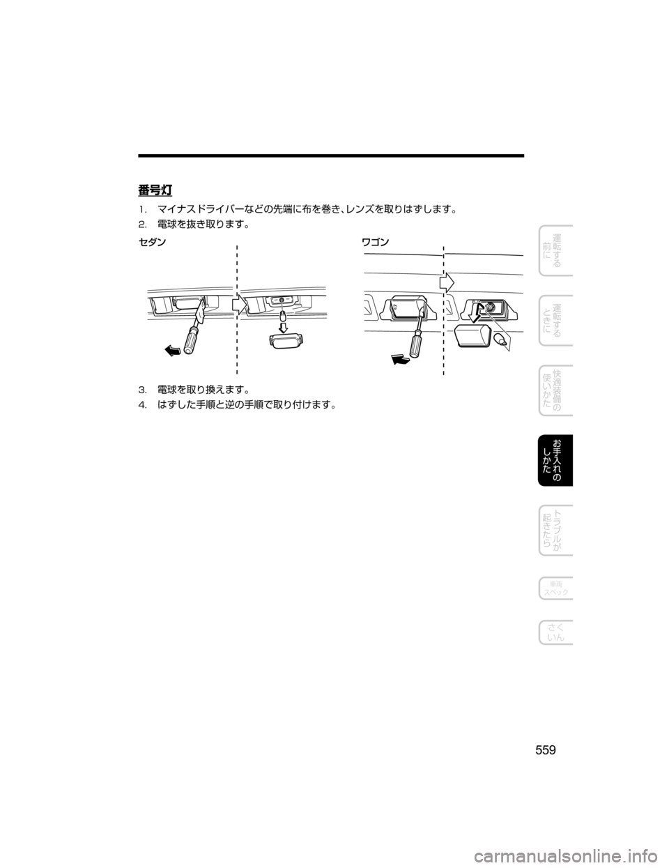 MAZDA MODEL ATENZA 2018  取扱説明書 (アテンザ) (in Japanese) 
j