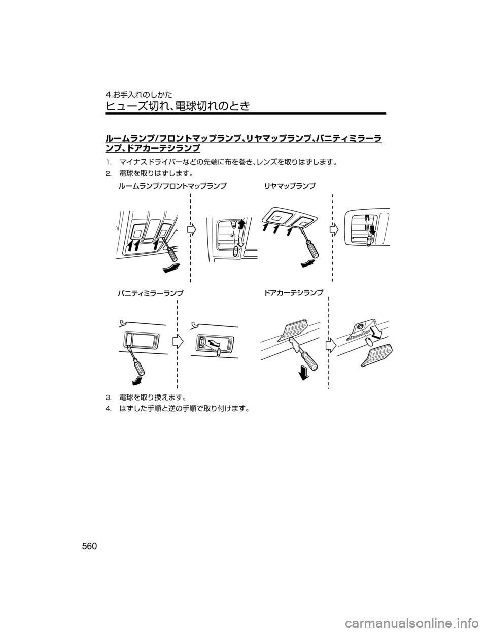 MAZDA MODEL ATENZA 2018  取扱説明書 (アテンザ) (in Japanese) 