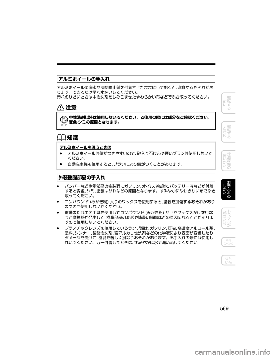 MAZDA MODEL ATENZA 2018  取扱説明書 (アテンザ) (in Japanese) žçÛ× ”çw	Ö•
