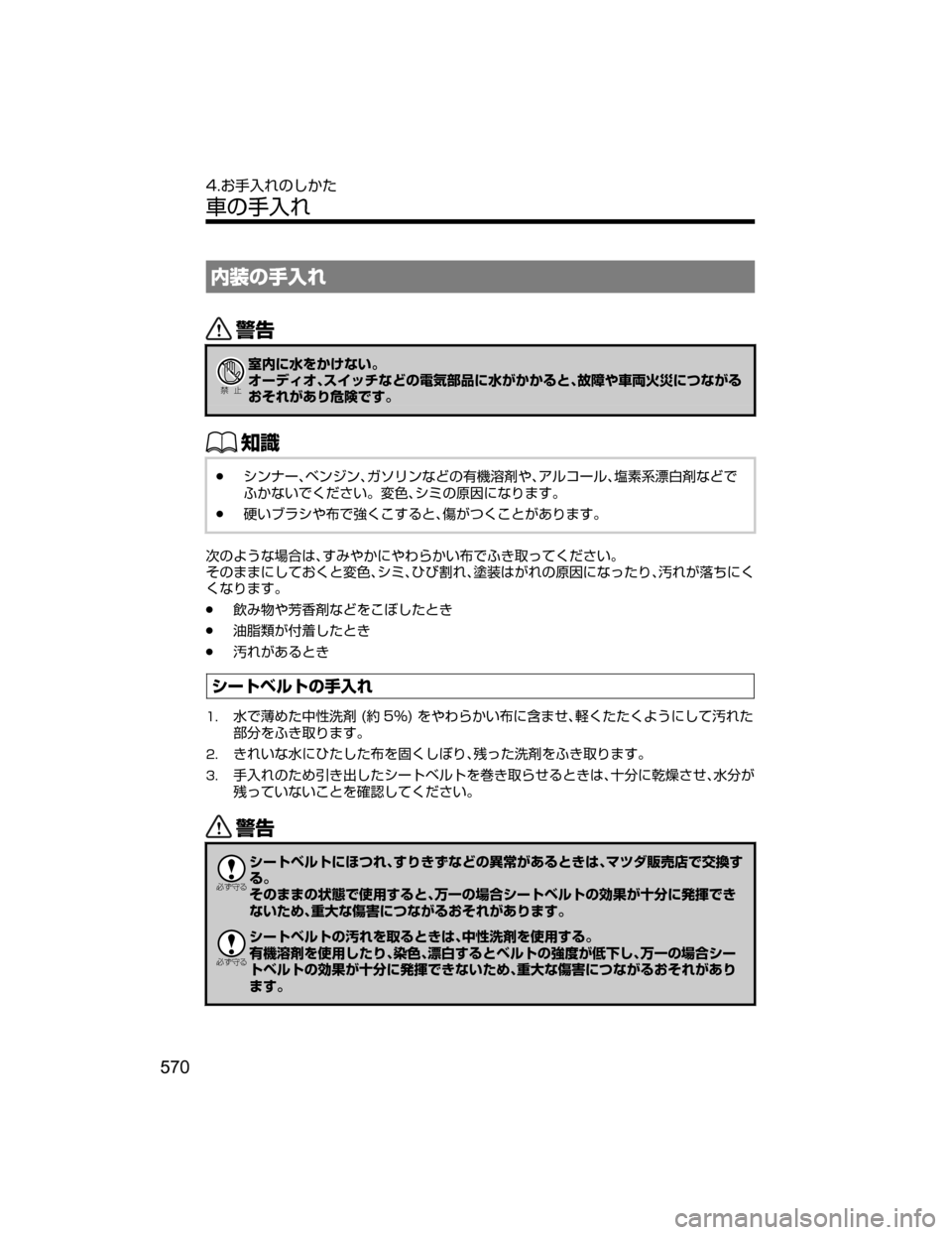 MAZDA MODEL ATENZA 2018  取扱説明書 (アテンザ) (in Japanese) º
÷w	Ö•
/
Ð��­

