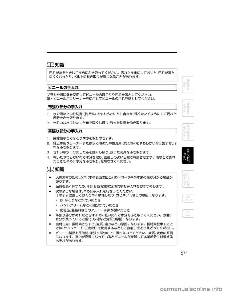 MAZDA MODEL ATENZA 2018  取扱説明書 (アテンザ) (in Japanese) ŒÝ
