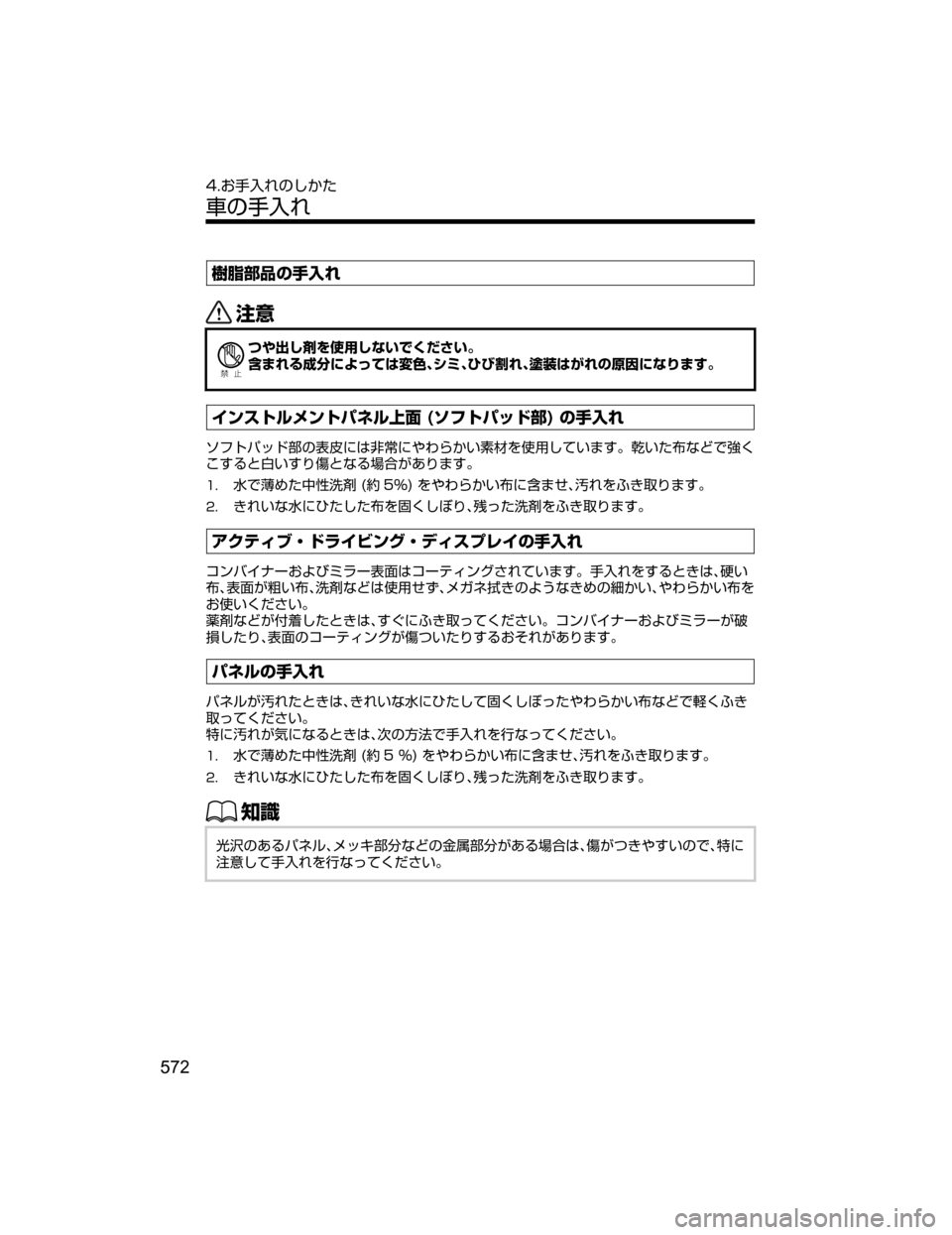 MAZDA MODEL ATENZA 2018  取扱説明書 (アテンザ) (in Japanese) 	%·
æ
¼w	Ö•
«™
Ð��­
m