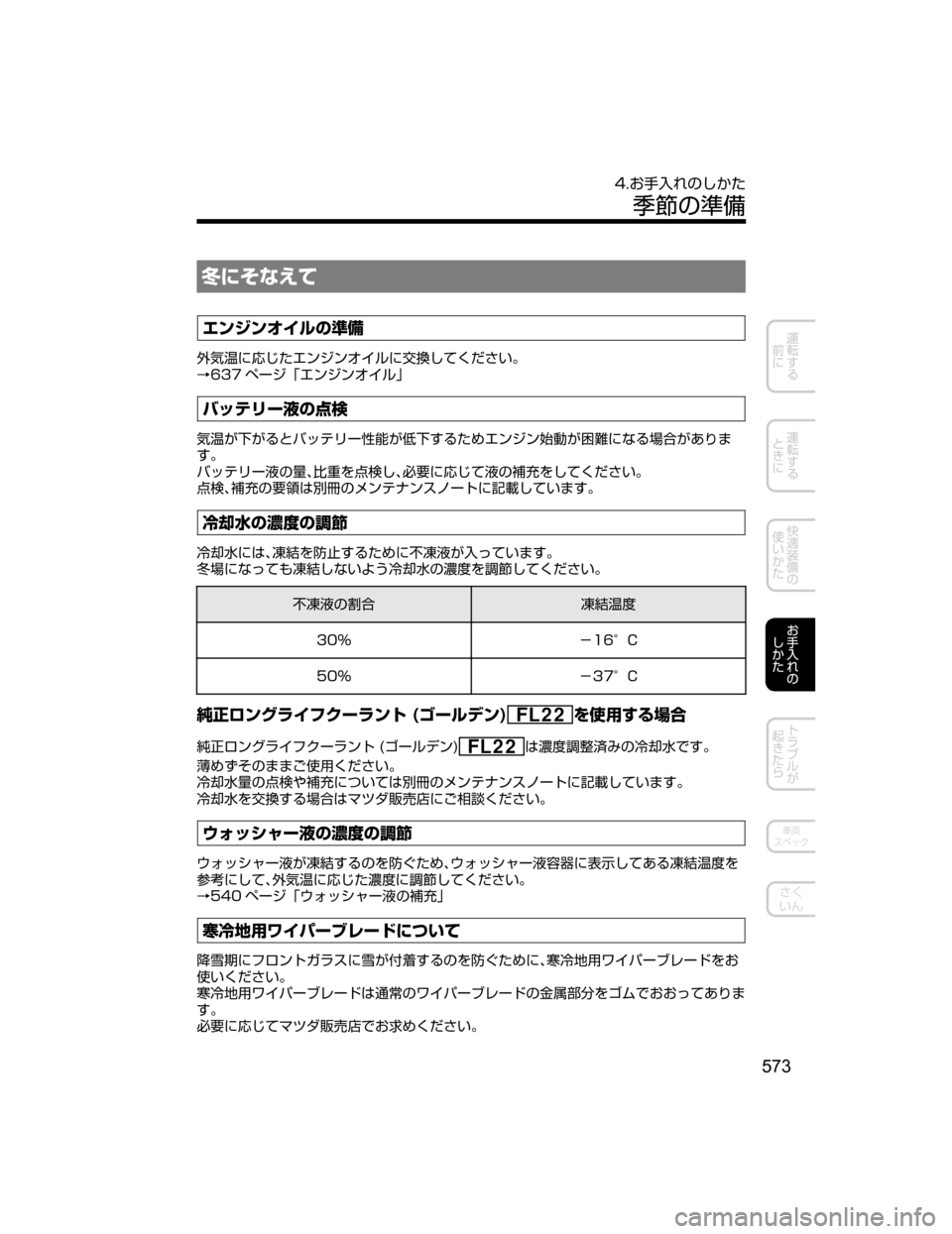 MAZDA MODEL ATENZA 2018  取扱説明書 (アテンザ) (in Japanese) YtfsQo
¤ï´ï¦ çw	j
‹
