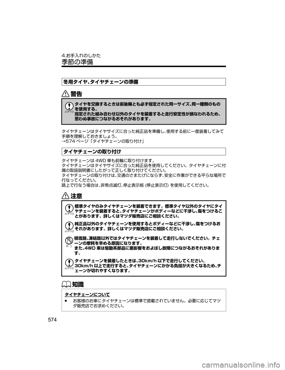 MAZDA MODEL ATENZA 2018  取扱説明書 (アテンザ) (in Japanese) Y;