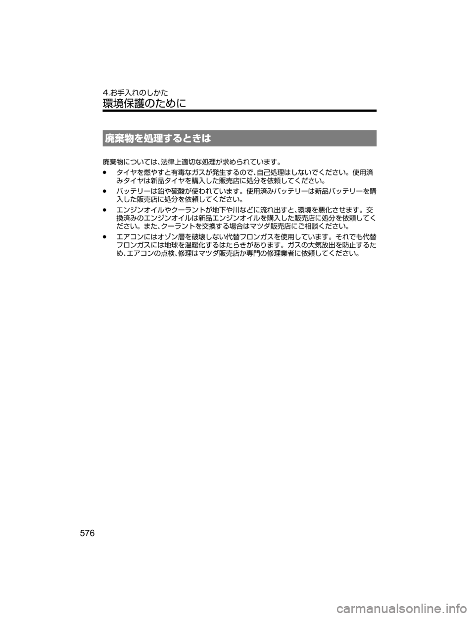 MAZDA MODEL ATENZA 2018  取扱説明書 (アテンザ) (in Japanese) 
:
ú›	rgb”qVx

:
