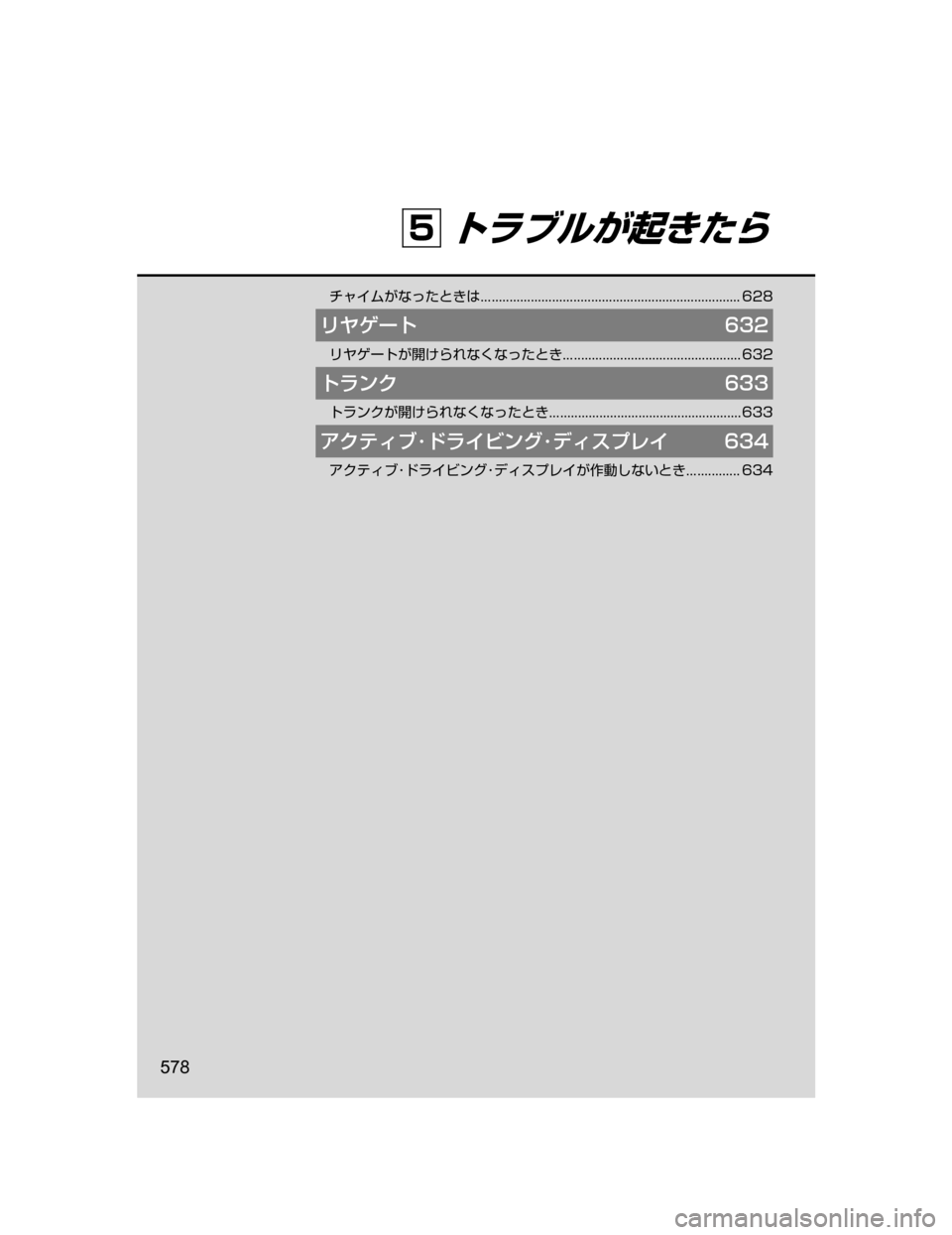 MAZDA MODEL ATENZA 2018  取扱説明書 (アテンザ) (in Japanese) 