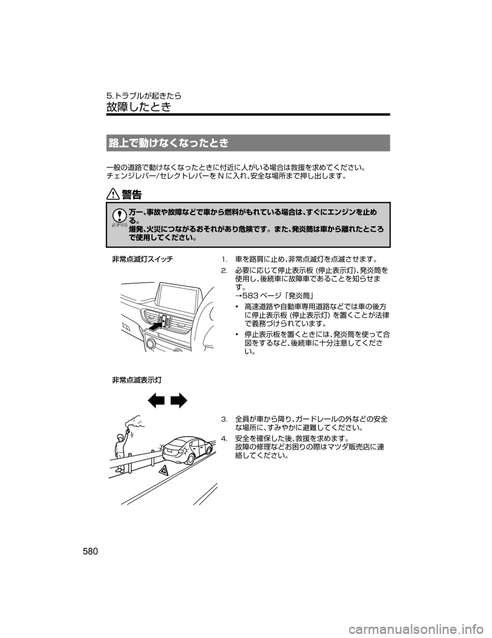 MAZDA MODEL ATENZA 2018  取扱説明書 (アテンザ) (in Japanese) Ï	ÍpˆZsXslhqV
