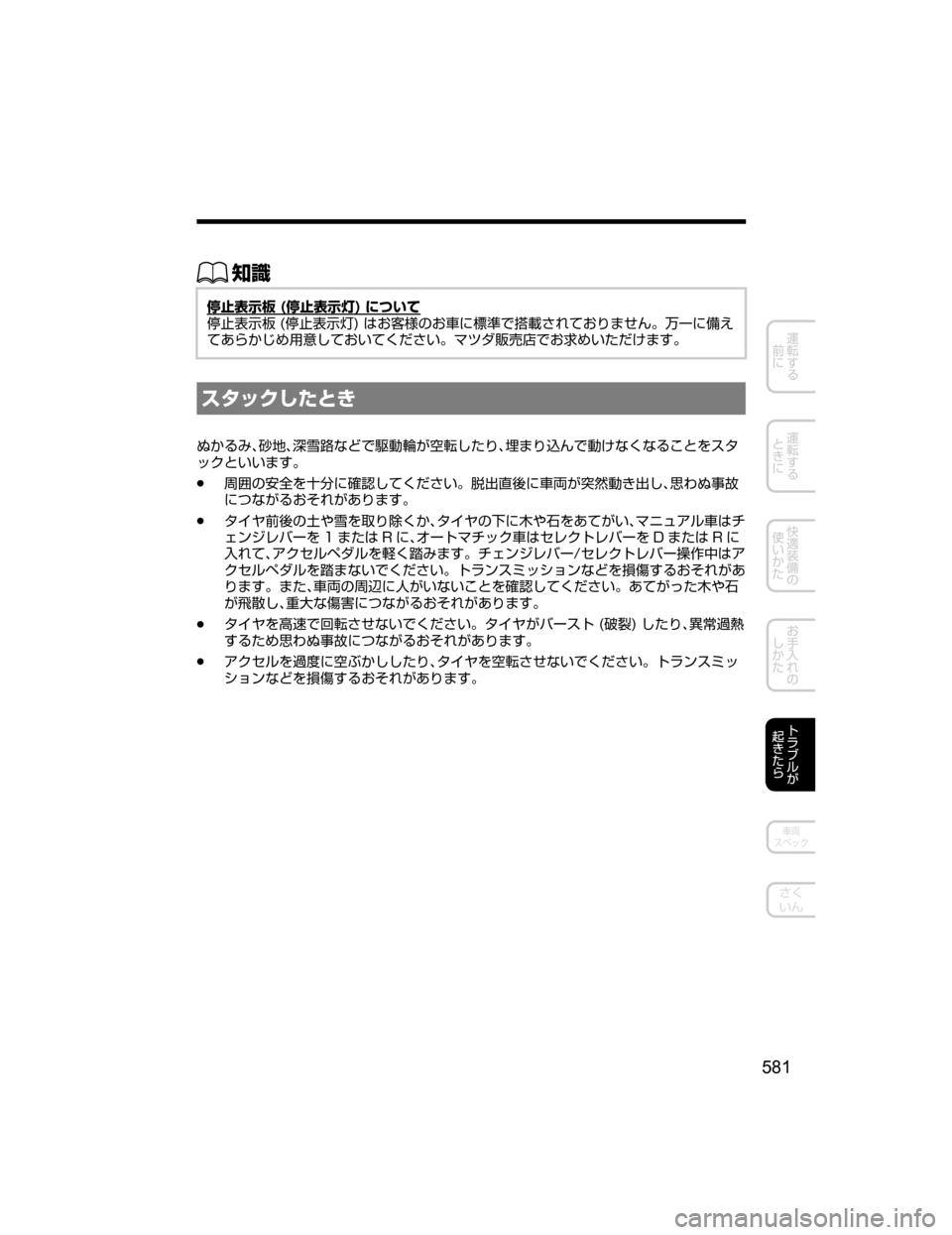 MAZDA MODEL ATENZA 2018  取扱説明書 (アテンザ) (in Japanese) ŒÝ
�