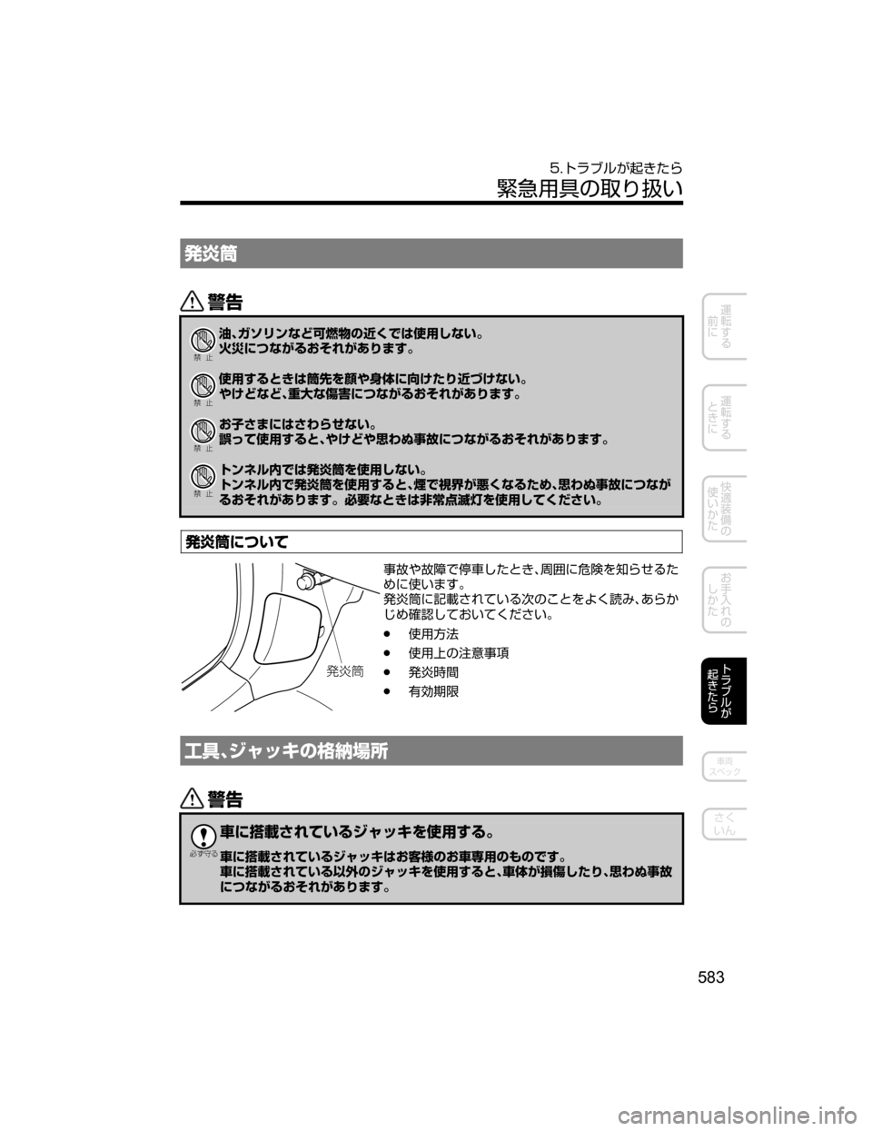 MAZDA MODEL ATENZA 2018  取扱説明書 (アテンザ) (in Japanese) 
Cu
/
Ð��­
	J