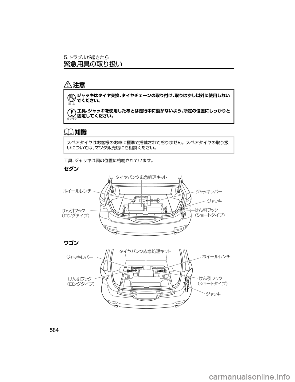 MAZDA MODEL ATENZA 2018  取扱説明書 (アテンザ) (in Japanese) «™
Ð��­
