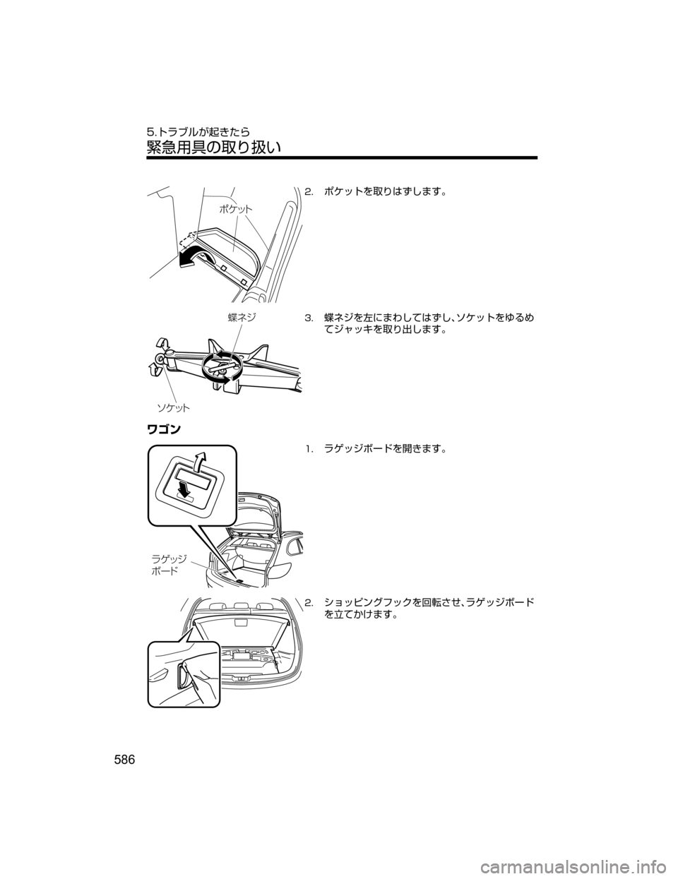 MAZDA MODEL ATENZA 2018  取扱説明書 (アテンザ) (in Japanese) Ù­¿Ä
��