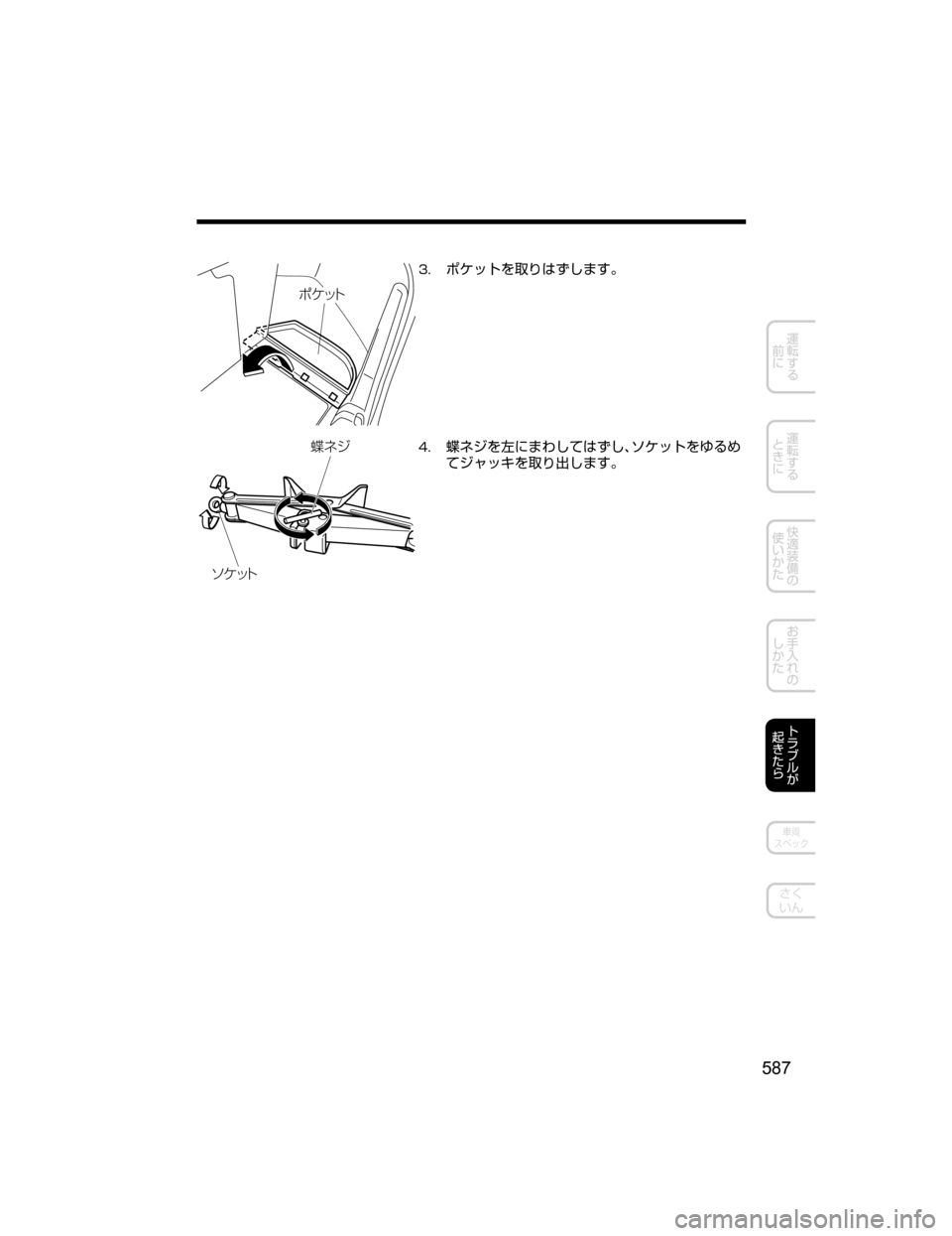 MAZDA MODEL ATENZA 2018  取扱説明書 (アテンザ) (in Japanese) Ù­¿Ä
��