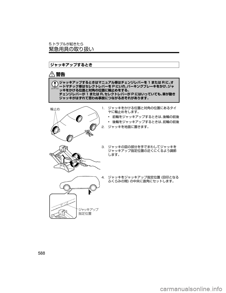 MAZDA MODEL ATENZA 2018  取扱説明書 (アテンザ) (in Japanese) ´ß¿©ž¿Ób”qV
/

