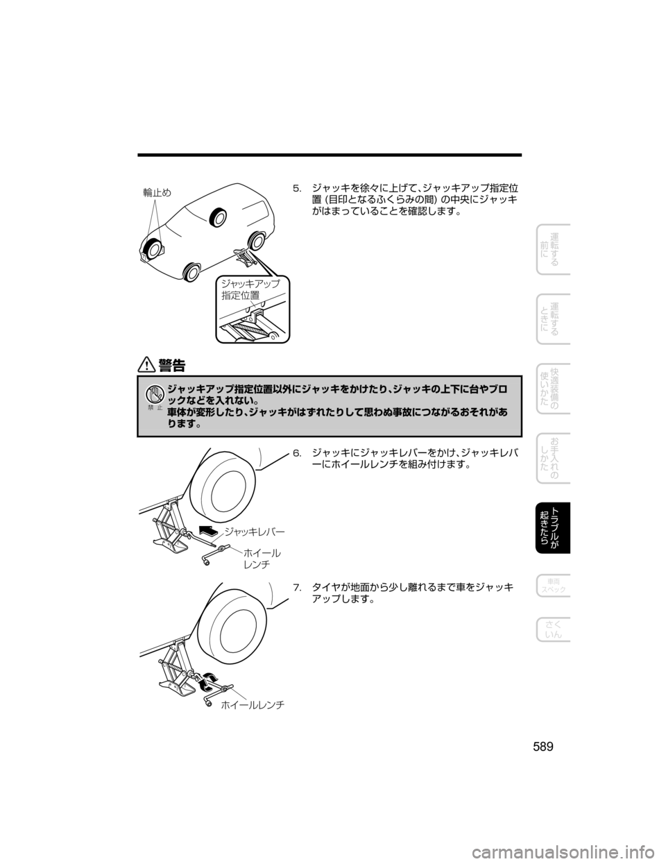 MAZDA MODEL ATENZA 2018  取扱説明書 (アテンザ) (in Japanese) ´ß¿© ž¿Ó¦
 ­Š
��´ß¿©›	ƒ‘t	Í[oJ´ß¿©ž¿Ó¦
”��	è¹qs”~X’ˆw�
�w¤t´ß¿©
Ux