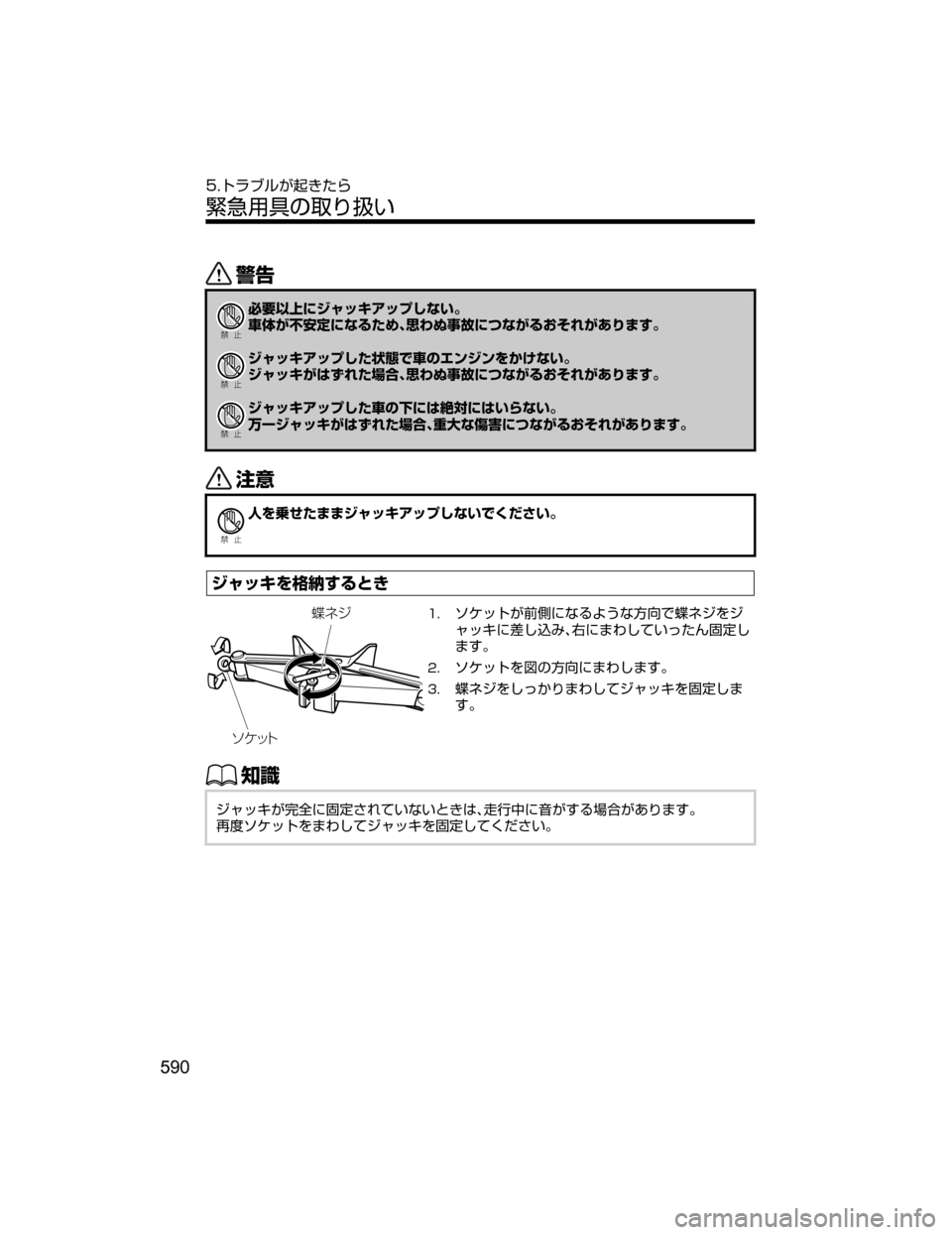MAZDA MODEL ATENZA 2018  取扱説明書 (アテンザ) (in Japanese) /
Ð��­

