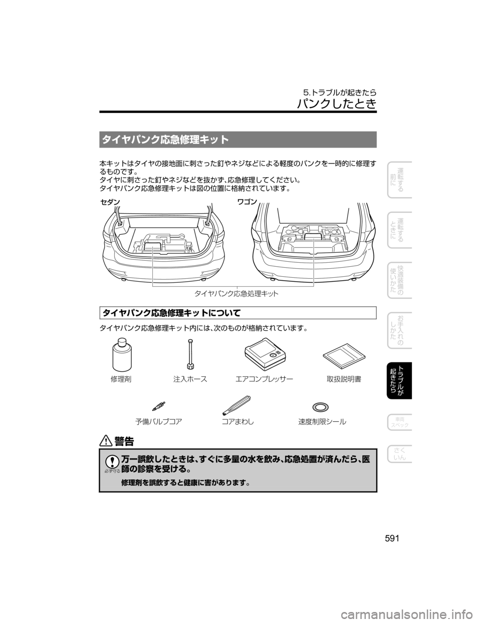 MAZDA MODEL ATENZA 2018  取扱説明書 (アテンザ) (in Japanese) » àÍï« x	.g©¿Ä

