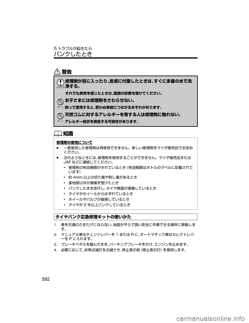 MAZDA MODEL ATENZA 2018  取扱説明書 (アテンザ) (in Japanese) /

