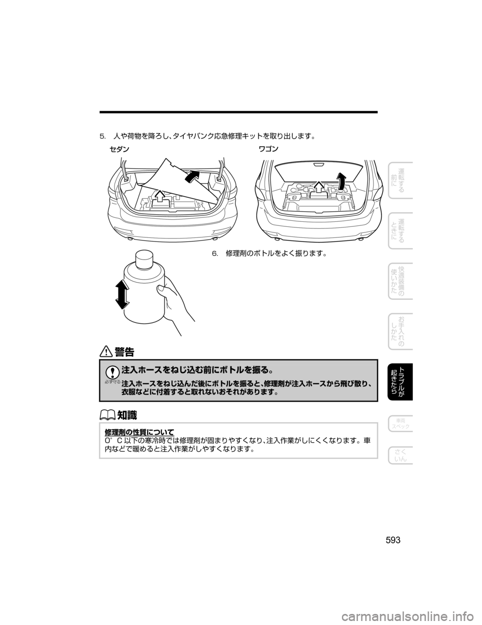 MAZDA MODEL ATENZA 2018  取扱説明書 (アテンザ) (in Japanese) ��
