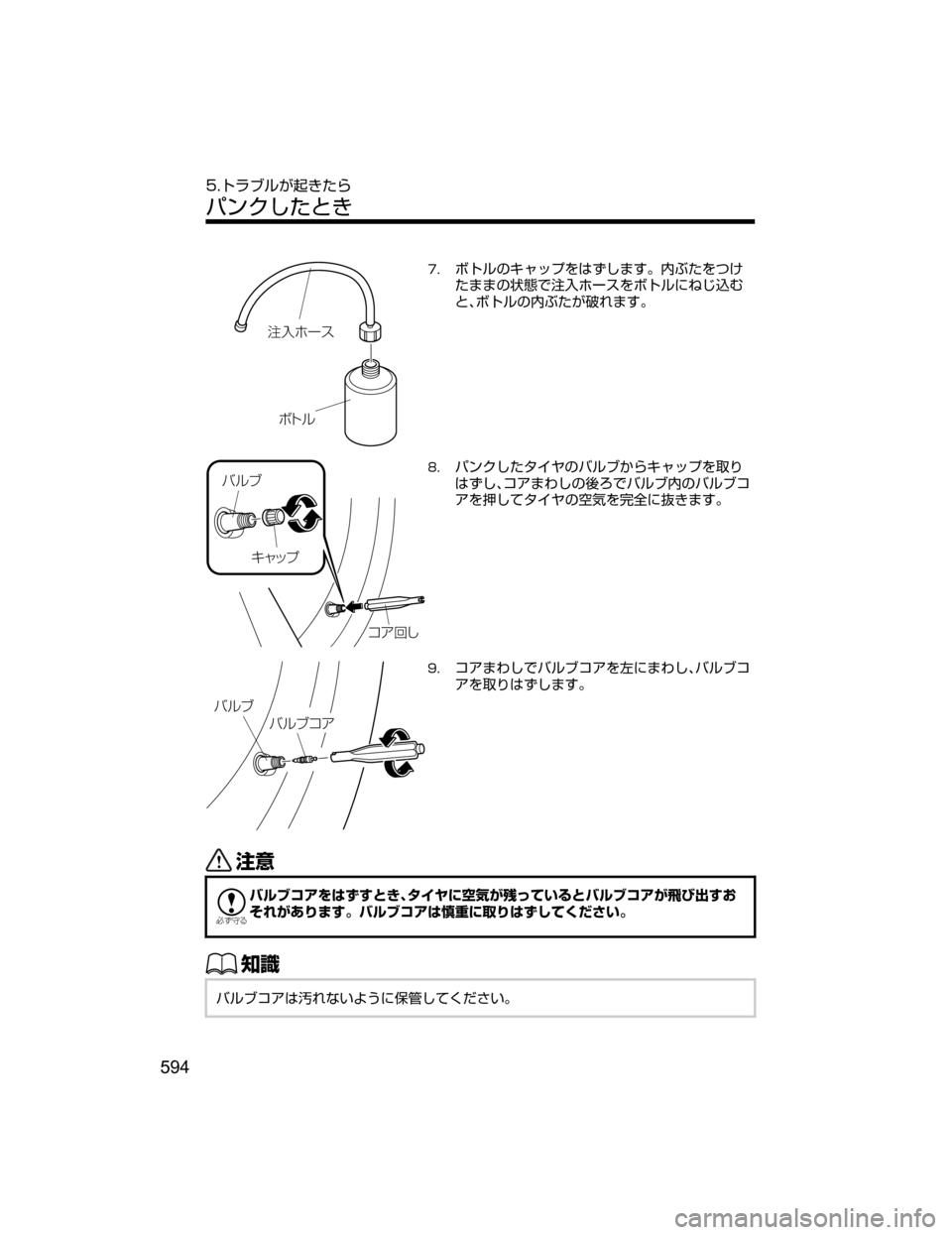 MAZDA MODEL ATENZA 2018  取扱説明書 (アテンザ) (in Japanese) ØÄç
«Ö×”µ
��