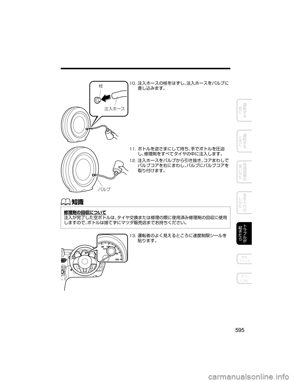 MAZDA MODEL ATENZA 2018  取扱説明書 (アテンザ) (in Japanese) 
–«Ö×”µ���
