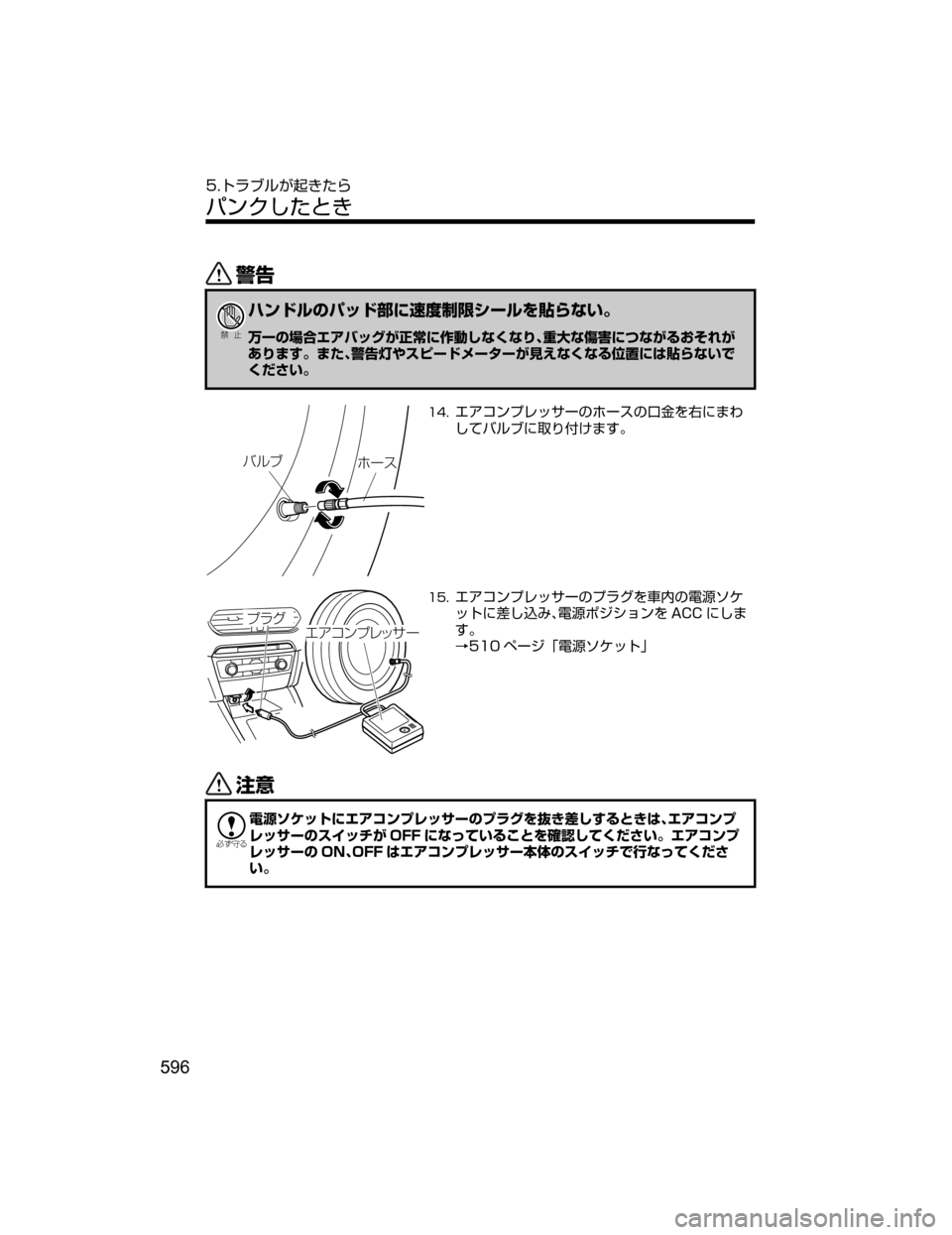 MAZDA MODEL ATENZA 2018  取扱説明書 (アテンザ) (in Japanese) /
Ð��­
