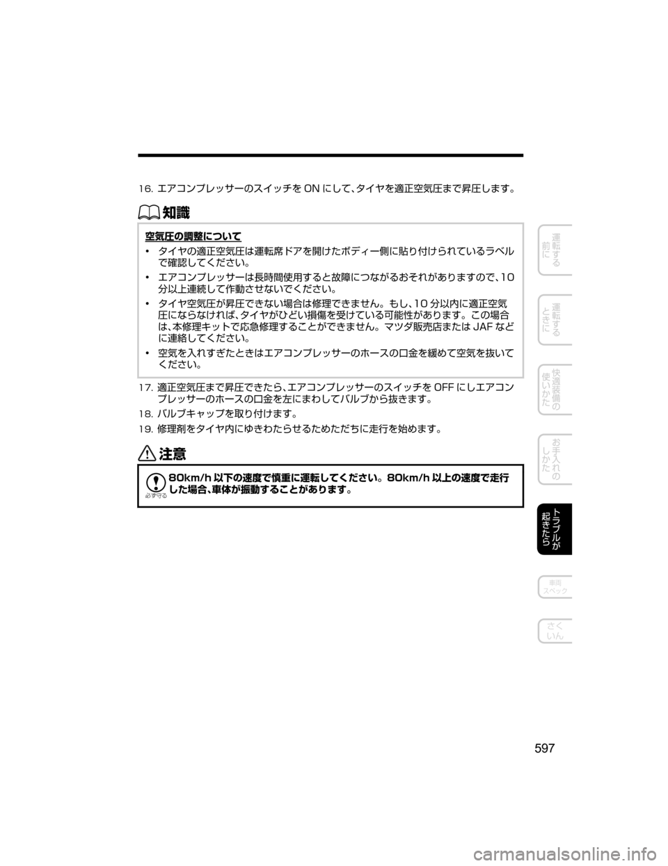 MAZDA MODEL ATENZA 2018  取扱説明書 (アテンザ) (in Japanese) ���