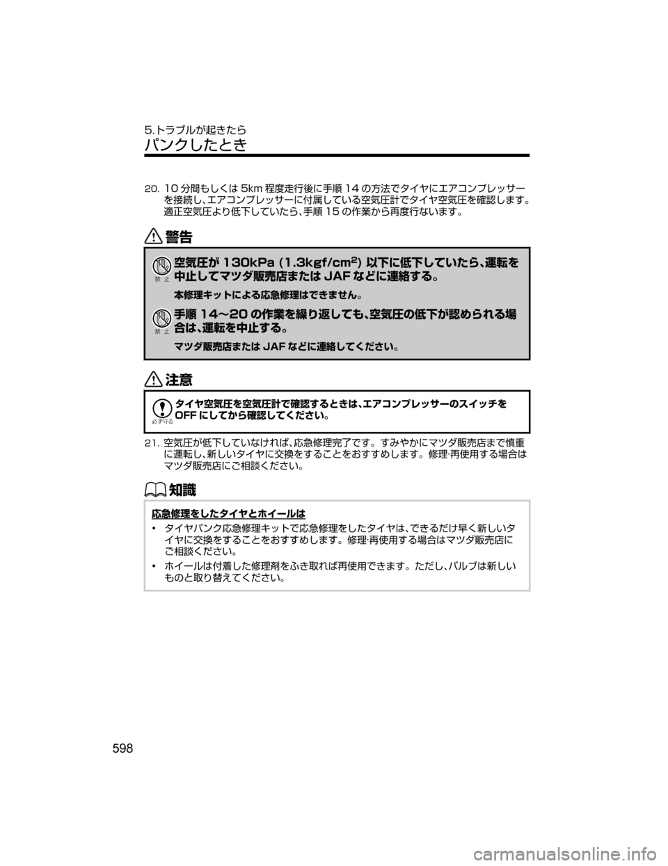 MAZDA MODEL ATENZA 2018  取扱説明書 (アテンザ) (in Japanese) ����� 
