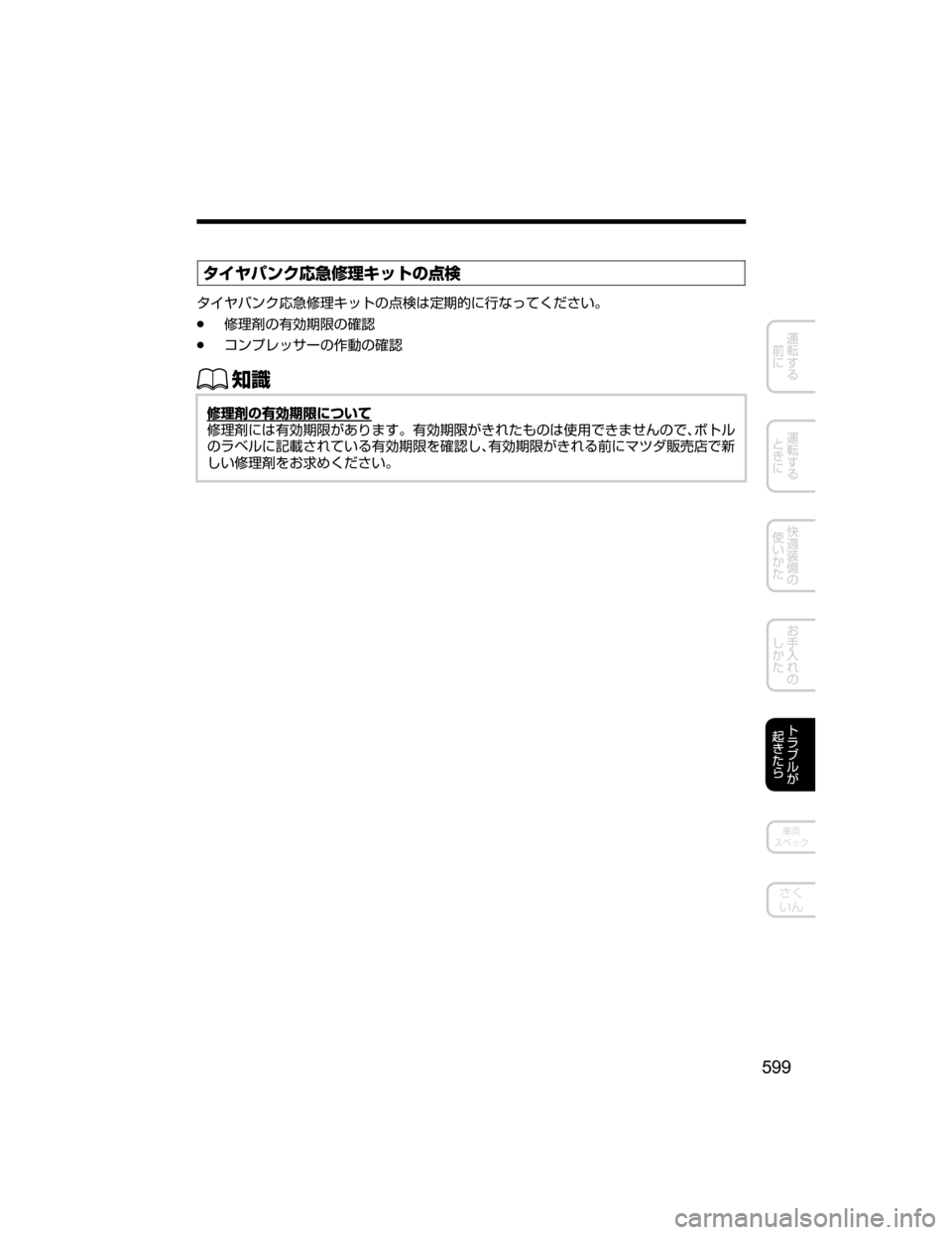 MAZDA MODEL ATENZA 2018  取扱説明書 (アテンザ) (in Japanese) 