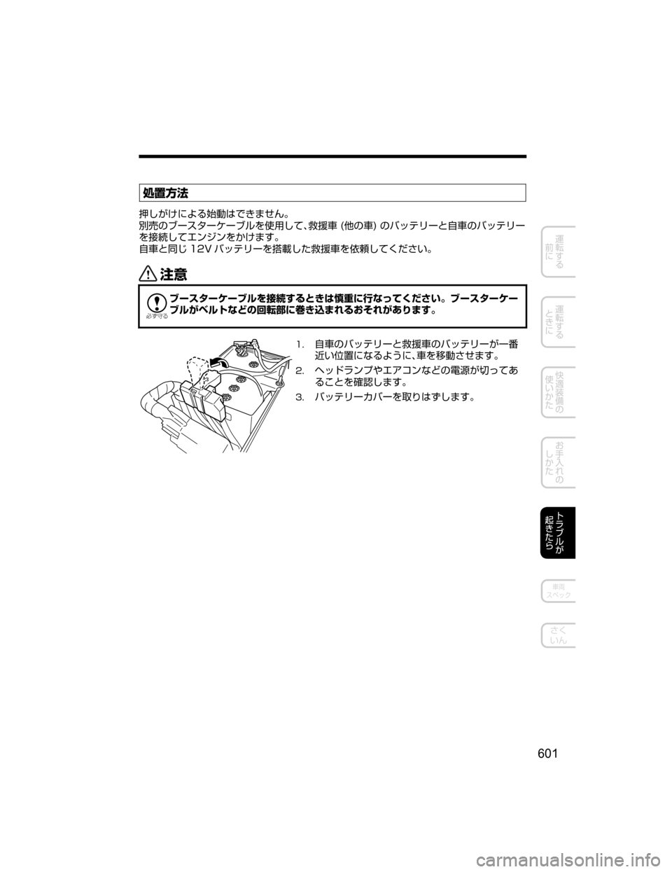 MAZDA MODEL ATENZA 2018  取扱説明書 (アテンザ) (in Japanese) 	r