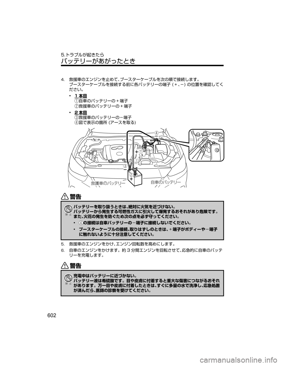 MAZDA MODEL ATENZA 2018  取扱説明書 (アテンザ) (in Japanese) ��y		w