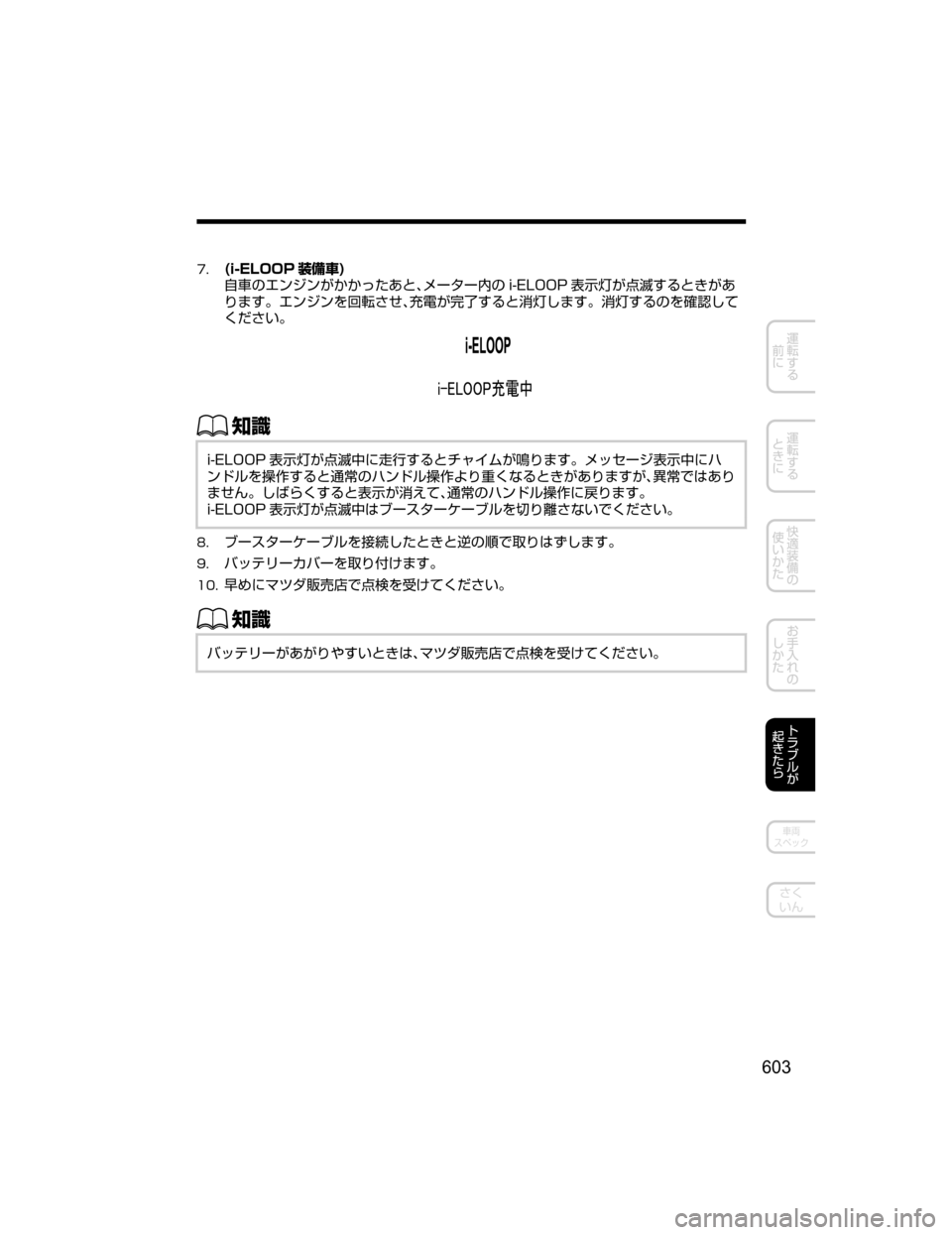 MAZDA MODEL ATENZA 2018  取扱説明書 (アテンザ) (in Japanese) ���	�J��&�-�0�0�1 
