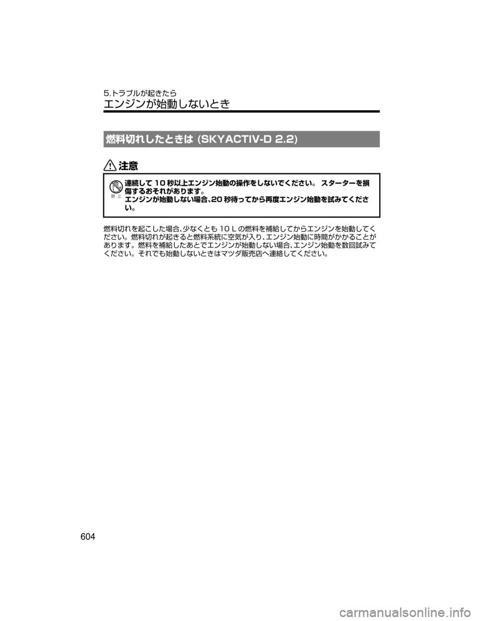 MAZDA MODEL ATENZA 2018  取扱説明書 (アテンザ) (in Japanese) é‰
~•`hqVx��	�4�,�:�"�$�5�*�7��%�����

«™
Ð��­
