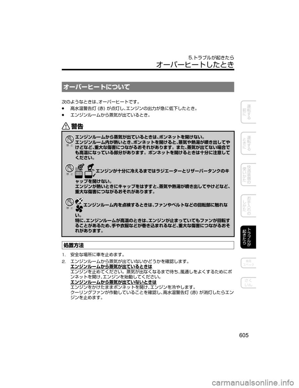 MAZDA MODEL ATENZA 2018  取扱説明書 (アテンザ) (in Japanese) ¦”Ì”Î”ÄtmMo
